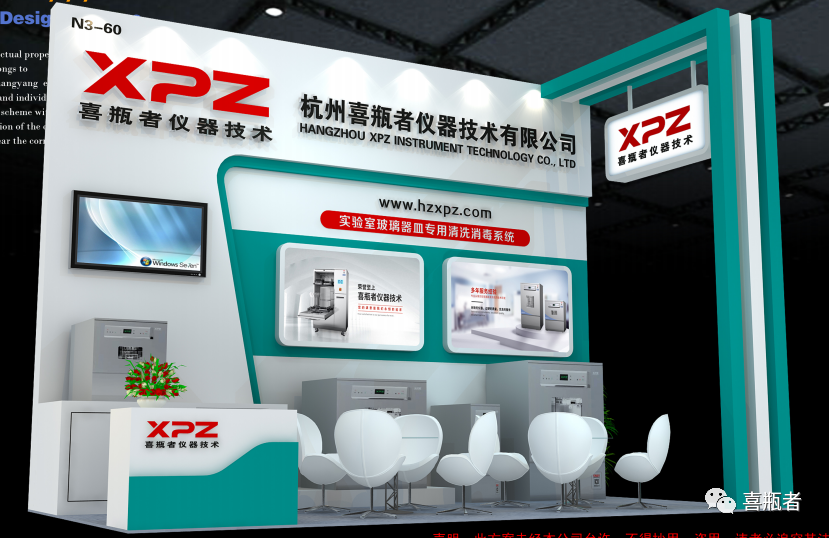 5月青島藥機展，喜瓶者期待與你相遇~
